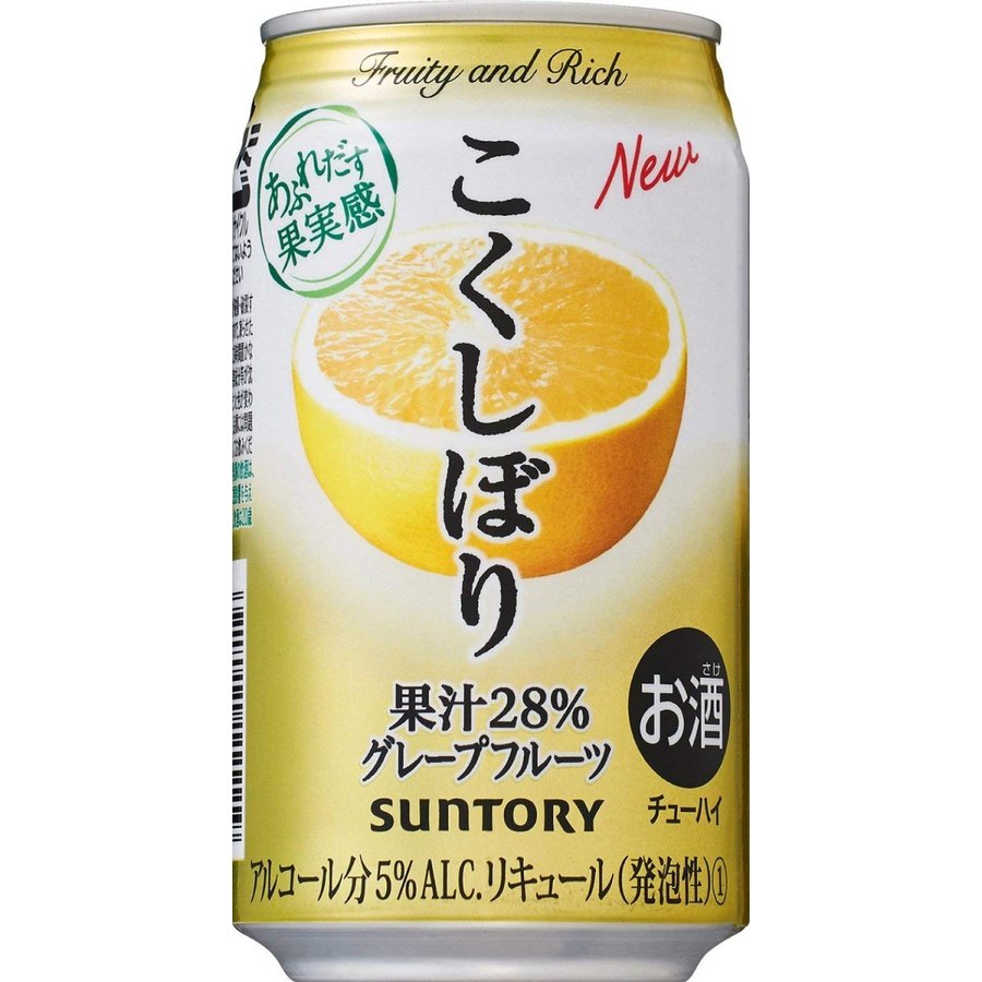 【送料無料】【2ケースセット】サントリー こくしぼり グレープフルーツ 350ml×48本 (2ケース)