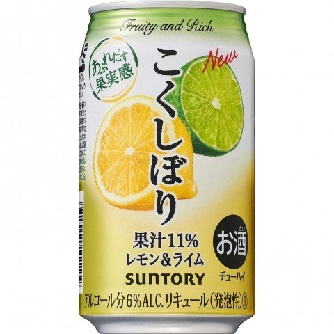 【送料無料】【2ケースセット】サントリー こくしぼり レモン＆ライム 350ml×48本 (2ケース)