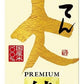 宝 松竹梅 天 純米 パック 2L 2000ml 1本【ご注文は2ケース(12本)まで1個口配送可能】