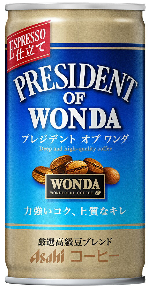 【送料無料】アサヒ プレジデント オブ ワンダ 185ml×90本/3ケース