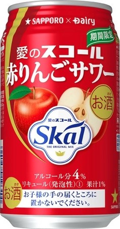 【送料無料】サッポロ 愛のスコール 赤りんごサワー 340ml×24本