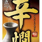 【送料無料】宝酒造 松竹梅 本辛燗酒 パック 2000ml 2L×6本【北海道・沖縄県・東北・四国・九州地方は必ず送料が掛かります】