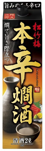宝酒造 松竹梅 本辛燗酒 パック 2000ml 2L 1本【ご注文は12本まで1個口配送可能】