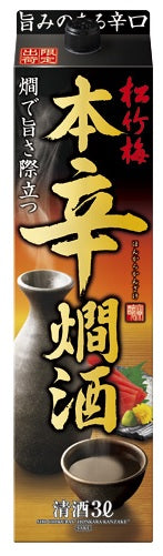 【送料無料】【2ケース】宝酒造 松竹梅 本辛燗酒 パック 3000ml 3L×8本【北海道・沖縄県・東北・四国・九州地方は必ず送料が掛かります】