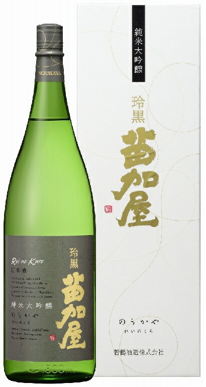 【送料無料】【ケース販売】苗加屋 純米大吟醸 玲黒(れいのくろ) 化粧箱入り 1800ml 1.8L×6本