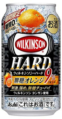【送料無料】アサヒ ウィルキンソンハード 無糖オレンジ 350ml×24本【北海道・東北・四国・九州地方は別途送料が掛かります。】