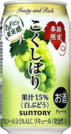 【送料無料】サントリー こくしぼり 白ぶどう 350ml×24本 【北海道・東北・四国・九州地方は別途送料が掛かります。】