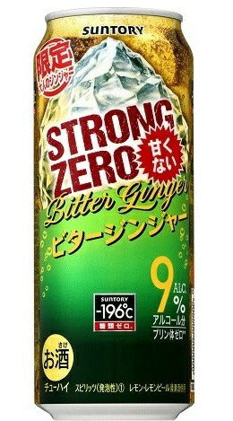 【送料無料】【2ケースセット】サントリー -196℃ ストロングゼロ ビタージンジャー 500ml×48本(2ケース)