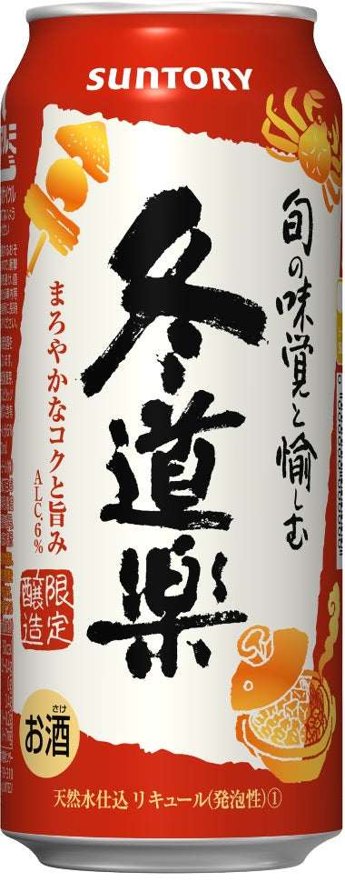 【送料無料】【2ケース販売】サントリー 冬道楽 500ml×48本