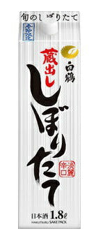 【送料無料】白鶴 サケパック 蔵出ししぼりたて 1800ml 1.8L×12本/2ケース【北海道・沖縄県・東北・四国・九州地方は必ず送料がかかります】