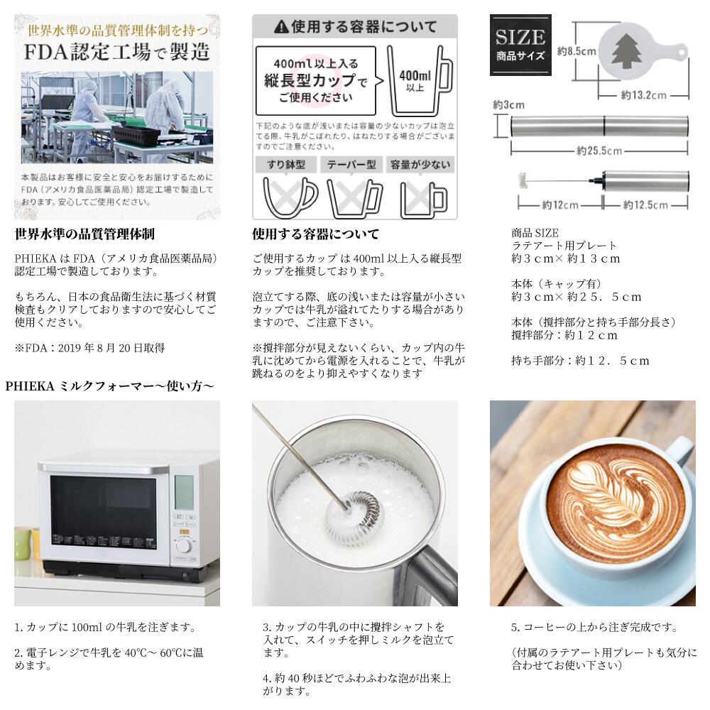 【24時間限定・先着30購入】ミルクフォーマー ラテアート集付き ミルク泡立て器 USB充電【家電製品リリースセール】