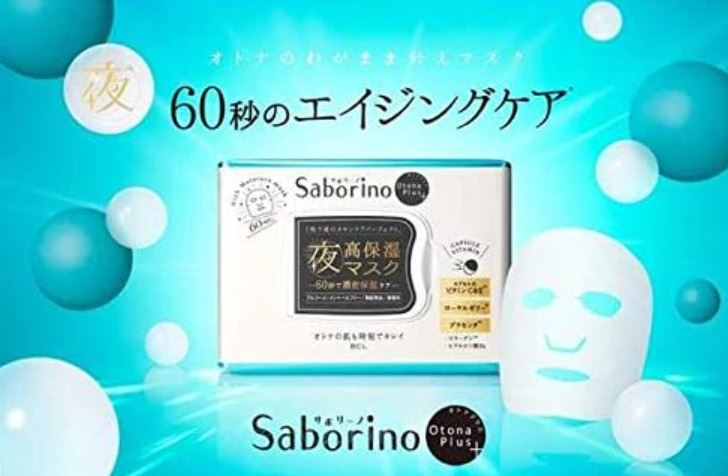 【２個セット】サボリーノ オトナプラス 夜用チャージフルマスク ハリ