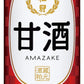 月桂冠 甘酒 190g×30本 1ケース【ご注文は3ケースまで1個口配送可能です】