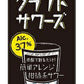 【送料無料】【ケース販売】合同酒精 GODO クラフトサワーズ 37度 900ml×6本