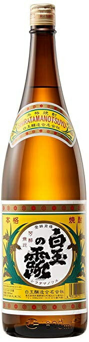 【送料無料】白玉醸造 芋焼酎 白玉の露 25度 1800ml 1.8L×6本【北海道・沖縄県・東北・四国・九州地方は必ず送料がかかります】