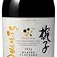 【日本ワイン】シャトーメルシャン 椀子 オムニスz2015 750ml 1本【ご注文は12本まで同梱可能です。】