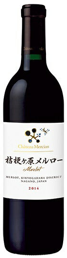 【日本ワイン】シャトー・メルシャン 桔梗ヶ原メルロー 750ml 1本【ご注文は12本まで同梱可能です。】