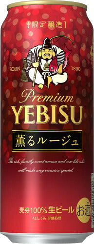 【送料無料】【2ケースセット】サッポロ エビス 薫るルージュ 500ml×48本