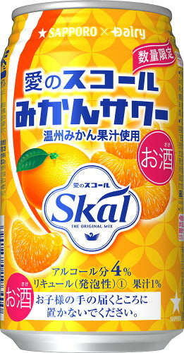 【送料無料】【2ケースセット】サッポロ 愛のスコール みかんサワー 340ml×48本