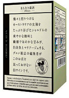 眞露 JINRO 名もなき銘酒 Selection シャルドネ 3L 1本【ご注文は2ケース(8本)まで同梱可能です】