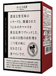【送料無料】【ケース販売】眞露 JINRO 名もなき銘酒 Selection シラーズ・カベルネ/カベルネソーヴィニヨン 赤 3L×4本