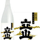 【送料無料】【ケース販売】【富山の地酒】立山 純米大吟醸 雨晴 瓶 1800ml 1.8L×6本/1ケース【北海道・沖縄県・東北・四国・九州地方は必ず送料が掛かります】