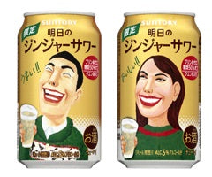 【送料無料】サントリー 明日のジンジャーサワー 350ml×24本【北海道・東北・四国・九州地方は別途送料が掛かります。】
