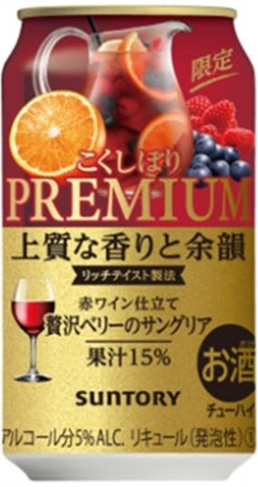 【送料無料】【2ケースセット】サントリー こくしぼりプレミアム 赤ワイン仕立て 贅沢ベリーのサングリア 350ml×48本