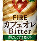 キリン ファイア カフェオレビター 185ml×30本 【ご注文は3ケースまで同梱可能です】