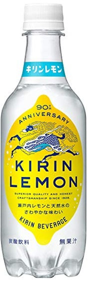 【送料無料】【2ケースセット】キリン キリンレモン 450ml×48本(2ケース)