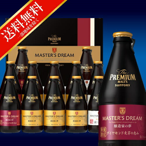 【送料無料】サントリー プレミアムモルツマスターズドリーム 夢の3種セット BMA4N 1セット