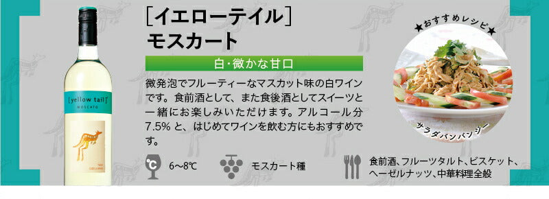 【送料無料】 今だけグラス付き 選べる イエローテイル よりどり5本セット 750ml×5本【北海道・東北・九州・四国・沖縄県は必ず送料が掛かります】