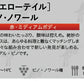 【今だけお好きな1本プレゼント】【数量限定ミラクル企画】【送料無料】 選べる イエローテイル よりどり11本セット 750ml×11本【北海道・東北・九州・四国・沖縄県は必ず送料が掛かります】