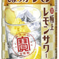 【送料無料】宝酒造「極上レモンサワー」しょうがレモン 350ml×48本【北海道・沖縄県・東北・四国・九州地方は必ず送料が掛かります】