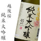 【送料無料】【ケース販売】越後桜 純米大吟醸 720ml×12本