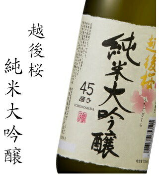 【送料無料】【ケース販売】越後桜 純米大吟醸 720ml×6本