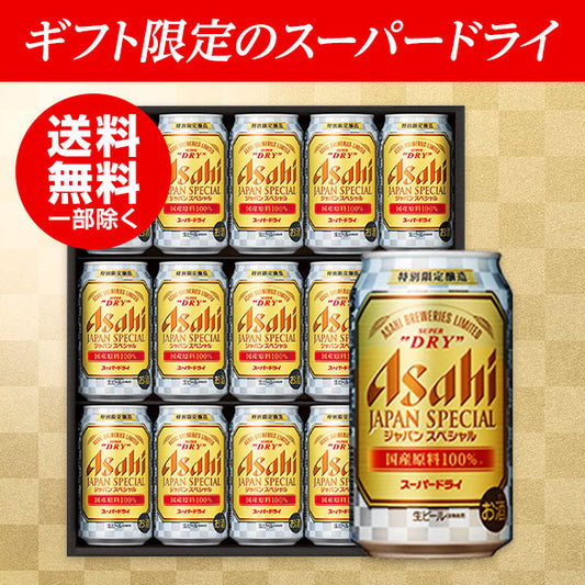 ビール ギフト【送料無料】アサヒ スーパードライジャパンスペシャル JS-4N 1セット 詰め合わせ セット