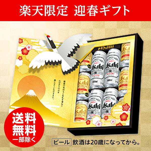 お年賀 ビール ギフト【限定商品】【送料無料】アサヒ スーパードライジャパンスペシャル 迎春装飾セット JSW-R 1セット 詰め合わせ セット 御年賀 年賀