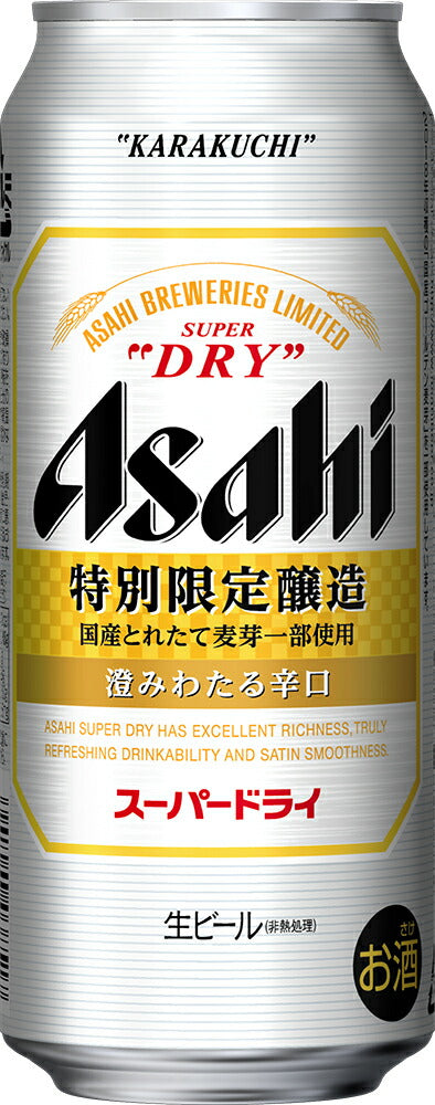 【送料無料】【2ケースセット】アサヒ スーパードライ 澄みわたる辛口 500ml×48本