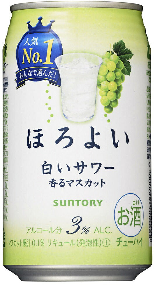 【送料無料】サントリー ほろよい 白いサワー マスカット 350ml×24本【北海道・東北・四国・九州地方は別途送料が掛かります。】