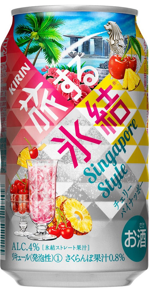 【送料無料】キリン 旅する氷結 チェリーパイナッポー 350ml×2ケース(48本)