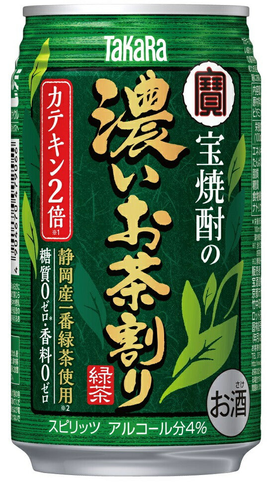【送料無料】宝焼酎の濃いお茶割り 335ml×48本【北海道・沖縄県・東北・四国・九州地方は必ず送料が掛かります】