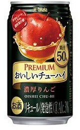 【送料無料】宝酒造 PREMIUM おいしいチューハイ プレミアム 濃厚赤りんご 350ml×24本【北海道・東北・四国・九州地方は別途送料が掛かります。】
