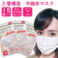 マスク 不織布 3層 15枚 レディース 小さめ 送料無料