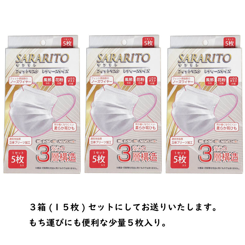 マスク 不織布 3層 15枚 レディース 小さめ 送料無料
