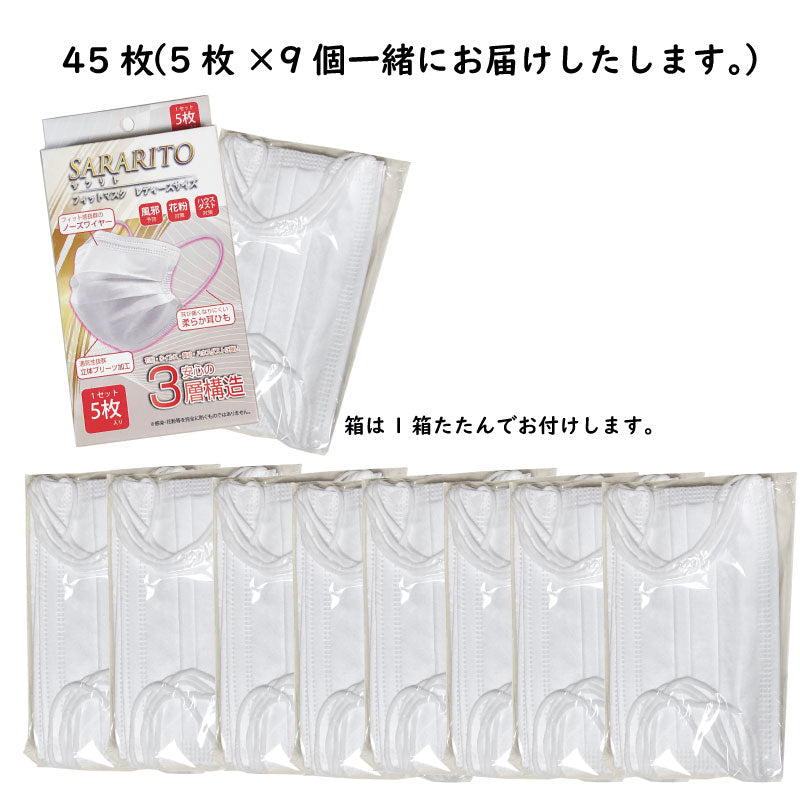 マスク 不織布 3層 45枚 レディース 小さめ 送料無料