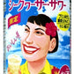 【送料無料】サントリー 明日のシークワーサー サワー 350ml×24本/1ケース