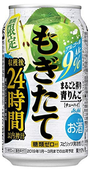 【送料無料】アサヒ もぎたて まるごと搾り 青りんご 350ml×48本/2ケース