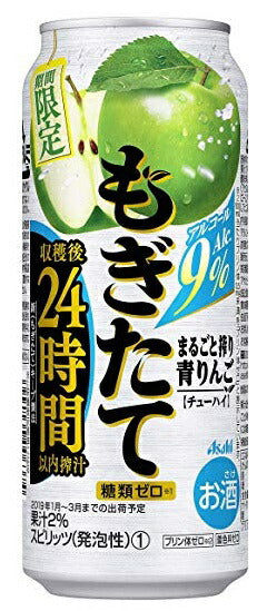 【送料無料】アサヒ もぎたて まるごと搾り 青りんご 500ml×24本/1ケース【北海道・沖縄県・東北・四国・九州地方は必ず送料が掛かります】