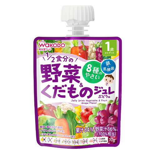 和光堂 1歳からのMYジュレドリンク 1/2食分の野菜＆くだもの ぶどう味 70g×24個
